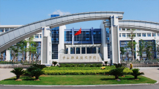 6 中山职业技术学院(1)(1).png