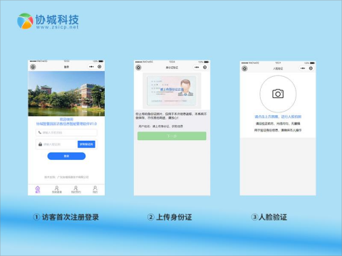 访客预约注册登录.png