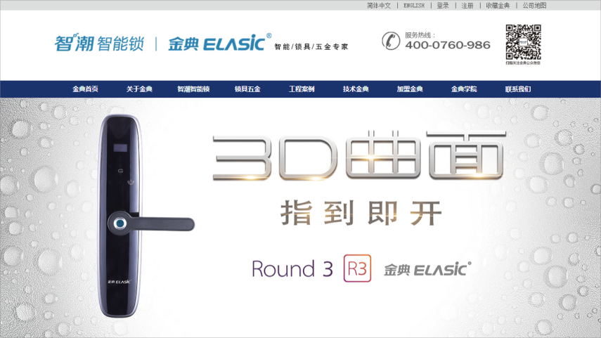 营销型网站建设的核心要素：如何打造高效转化平台